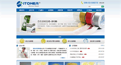 Desktop Screenshot of bitoner.com.cn