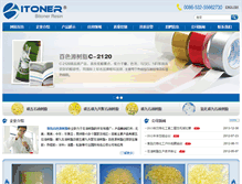 Tablet Screenshot of bitoner.com.cn